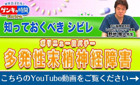 知っておくべきシビレ 多発性末梢神経障害