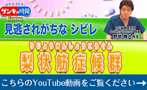 見逃されがちなシビレ 梨状筋症候群